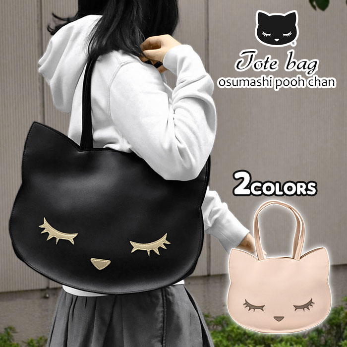 楽天市場】おすましプーちゃん トートバッグ グッズ 猫グッズ 猫
