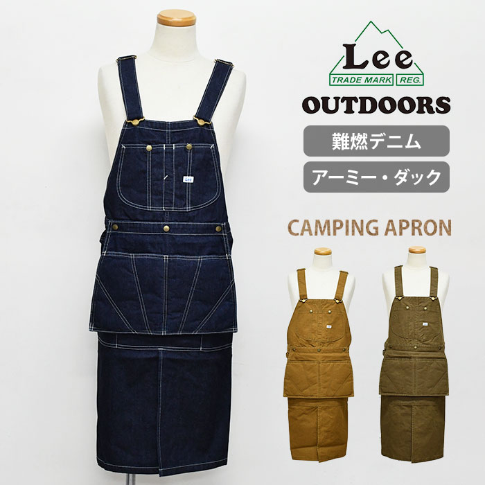 Lee OUTDOORS リー アウトドアーズ キャンピングエプロン /エプロン キャンプ キャンプ用品 アウトドア 燃えにくい オーバーオール オーバーオール風 レディース メンズ おしゃれ かっこいい かわいい 可愛い 大人 ワークエプロン ポケット たくさん ブランド デニム/画像