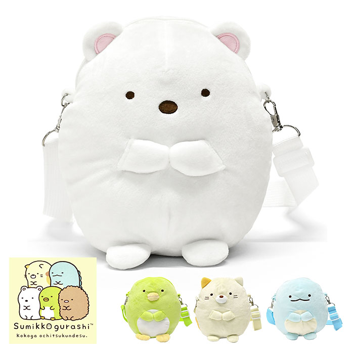 楽天市場】すみっコぐらし すみコレバッグ すみっコぐらしコレクション
