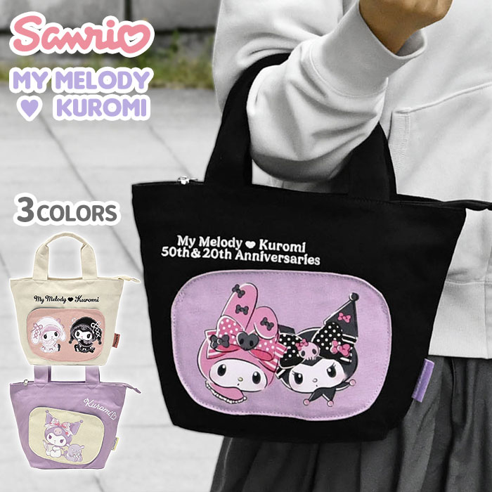 楽天市場】クロミ ボア手さげバッグ ハンドバッグ ミニトート サンリオ