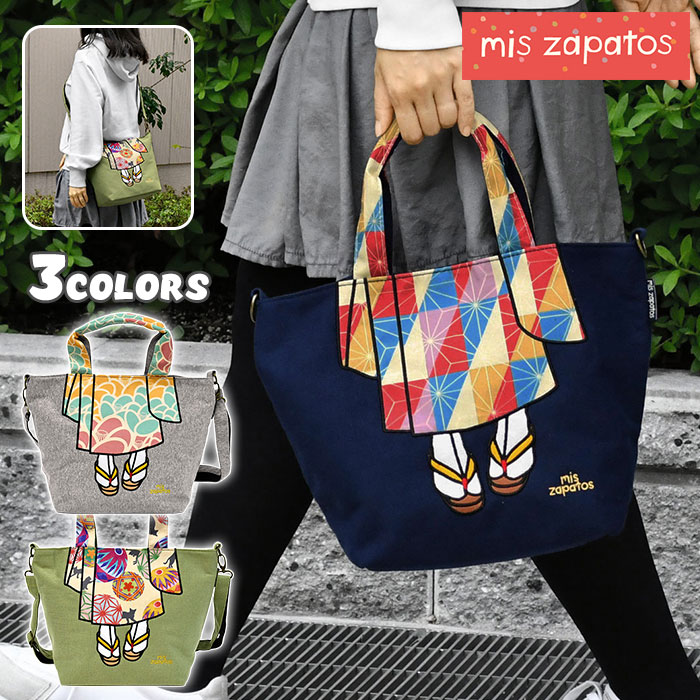 ☆彡美品☆彡　和装バック 楽天市場】MIS ZAPATOS ミスサパトシリーズ和柄 和装小物 和