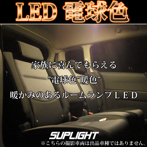 楽天市場 電球色 エブリイワゴン Da64w Ledルームランプ 156連相当 Ledライト 暖色 Lmmc