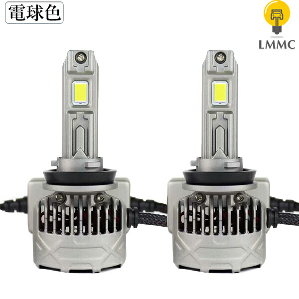 DAIHATSU ダイハツ ミラココア　ココア ( L675S L685S )　LEDフォグランプ 55w H8 H11 H16 【 電球色 】暖色 温暖色 圧倒的明るさ　[ 雨や霧に強い ]　　車検対応 暖色画像
