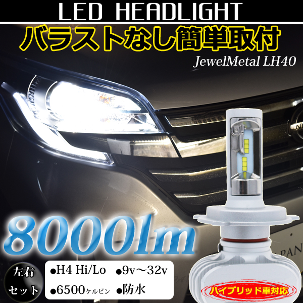 過度に 味 不測の事態 自動車 Led ヘッド ライト Stylerouge Jp