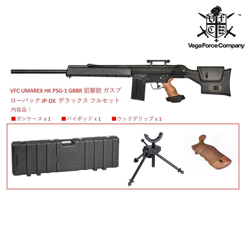 楽天市場】VFC Umarex HK G36C V2 GBBR JP限定版 ガスブローバック BK