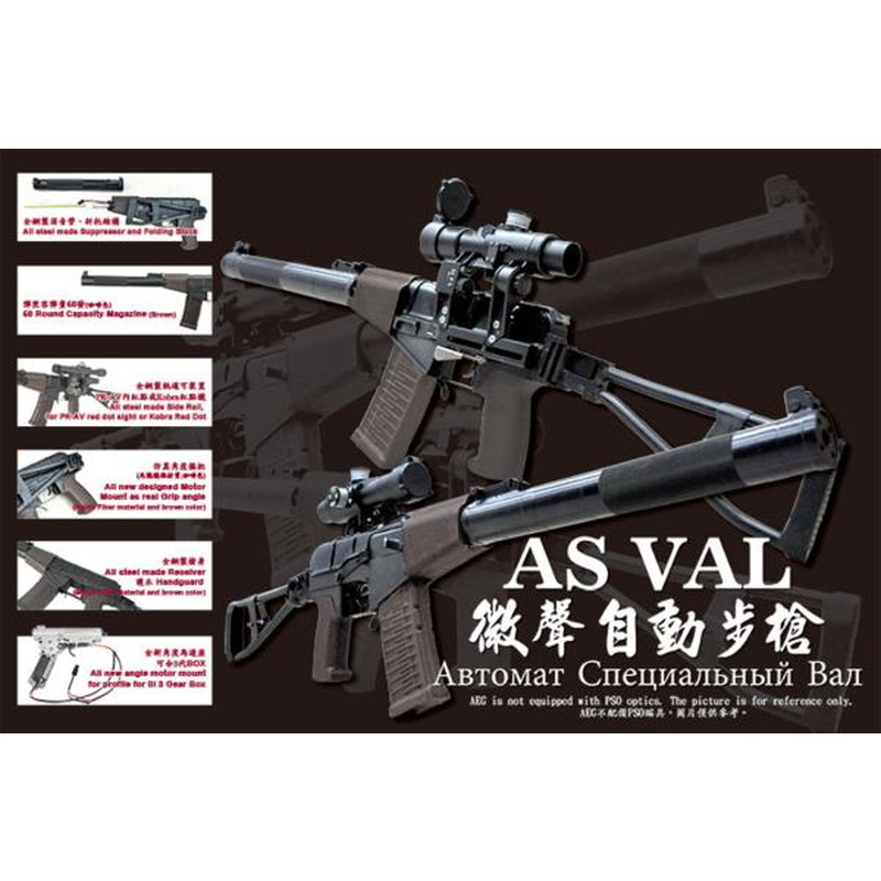 LCT AS VAL ｜ 電動ガン 銃 サバイバルゲーム 送料無料 サバイバル ...