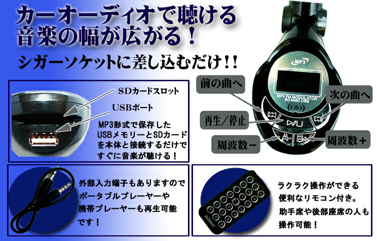 楽天市場 シガーソケットfmトランスミッター12v車専用 カー用品 シガーライター Mp3 Usb 音楽プレイヤー サプライズ激熱店