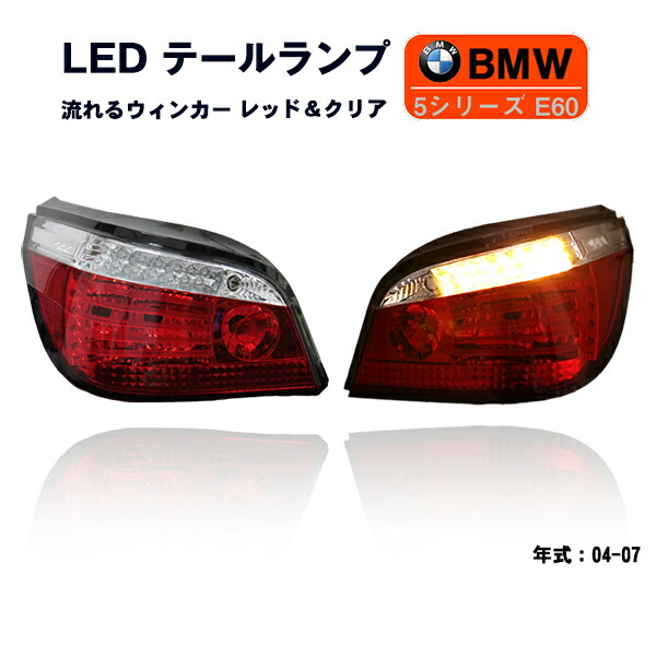 e87 テールランプ Sonar 前期 LED 社外   bmw テールレンズ e87 テールランプ Sonar 前期 LED 社外 bmw テールレンズ - メルカリ