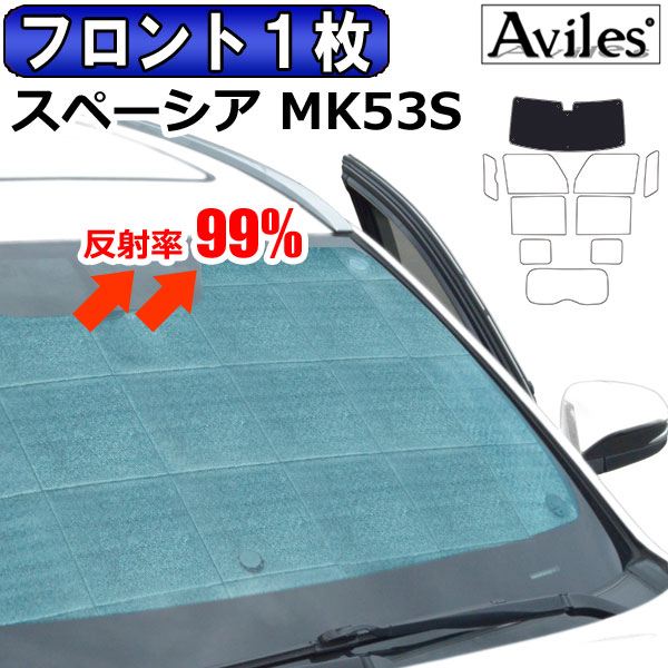 エブリイ◆サンシェード◆DA17◆ワゴン◆バン◆車中泊◆ガラス全面分◆吸盤 eds-086-1.jpg