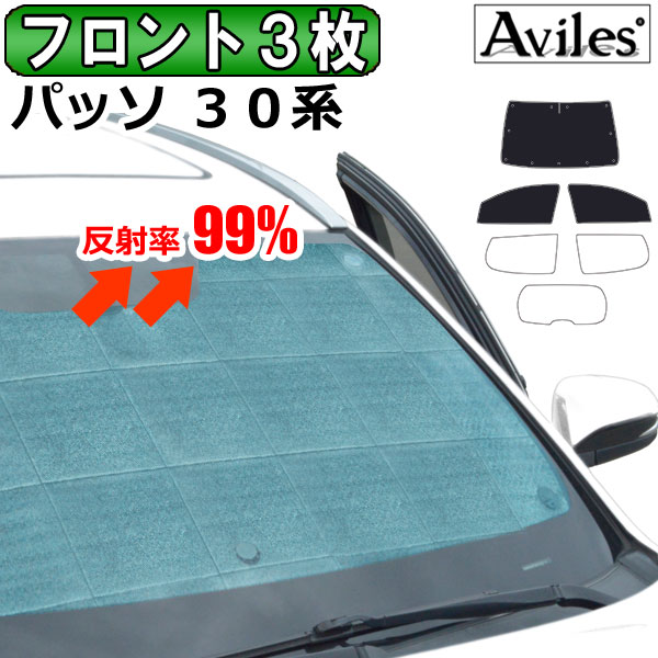 P10倍増 8 1定限 前面3枚 トヨタ パッソ 30仕組 日がさ 引き幕 車中泊 ブラインド あす造作ない調和 Doorswindowsstairs Co Uk