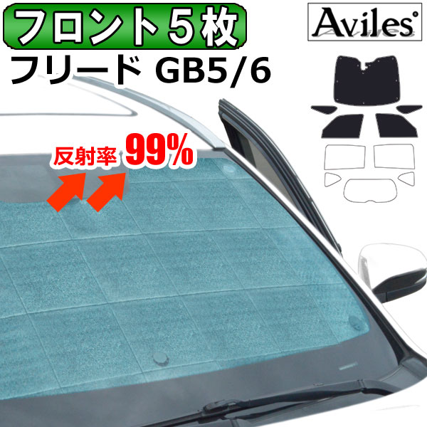 楽天市場】【P5倍 (5/20)限定】【フルセット】 ホンダ フリード