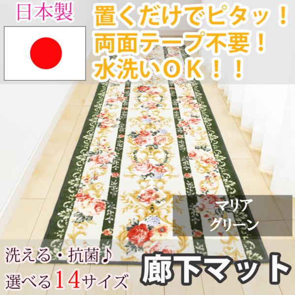 銀座通販ヤフオク! - 廊下マット マリア ワイン 80×700cm【東レ セベ