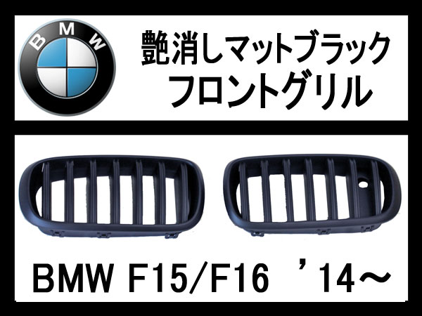 楽天市場】【P7倍 マラソン】【ＢＭＷ】艶消しマットブラック