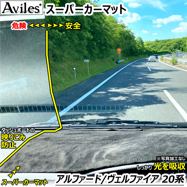 トヨタ30アルファード専用ダッシュマット、ラグマット、サンシェード3点セット トヨタ30アルファード専用ダッシュマット、ラグマット