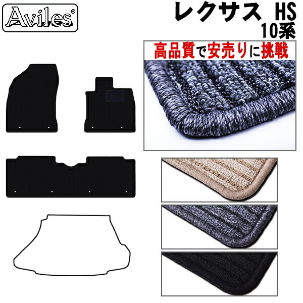 新品 プリウス30系フロアマット プリウス フロアマット トヨタ 30系 前期 ZVW30 TOYOTA PRIUS 6P