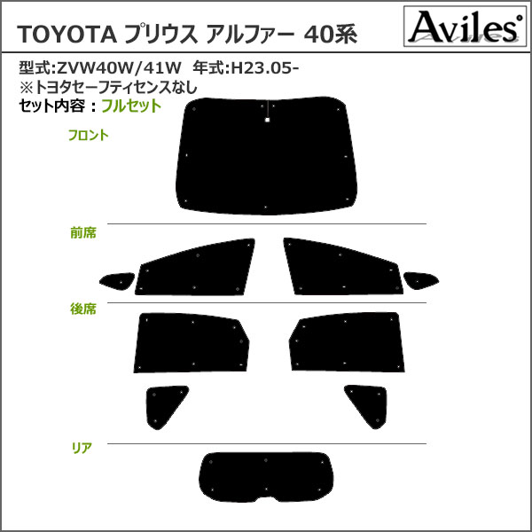 再入荷！】 トヨタ プリウスα 40系 サンシェード カーテン 車中泊 日除け 防寒 目隠し automy.global