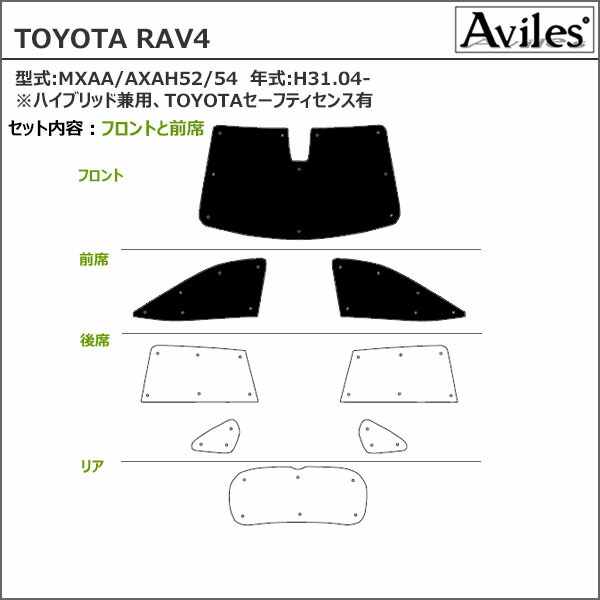 56%OFF!】 トヨタ RAV4 50系 サンシェード カーテン 車中泊 日除け www.personalizate.com.uy