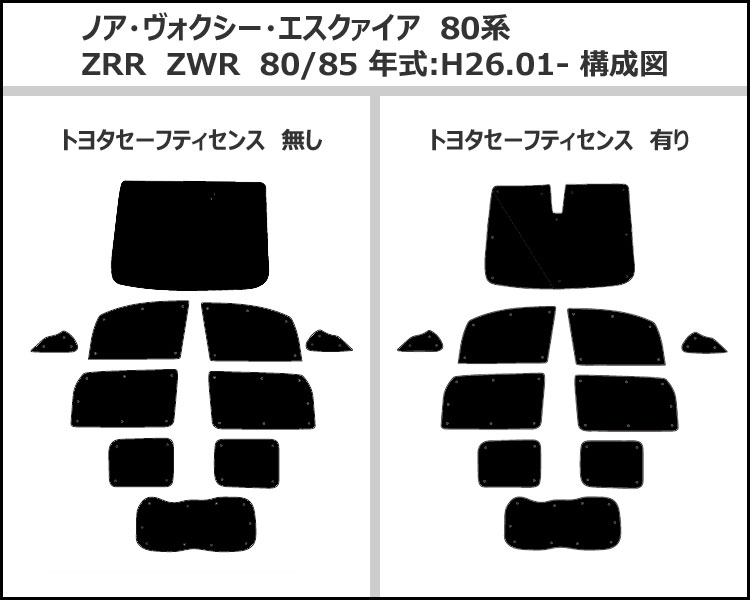 2021A/W新作☆送料無料】 トヨタ ノア ヴォクシー エスクァイア 80系 サンシェード カーテン 車中泊 日除け 防寒 目隠し  www.numberz.co