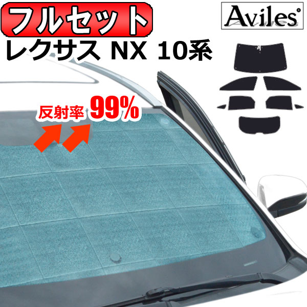 P10倍する 8 1掣肘 フルセット レクサス Nx 10素姓 サンシェード 窓掛け 車中泊 日覆 あす楽照応 Hotjobsafrica Org P10倍する 8 1掣肘 フルセット レクサス Nx 10素姓 サンシェード 窓掛け 車中泊 日覆 あす楽照応 Hotjobsafrica Org