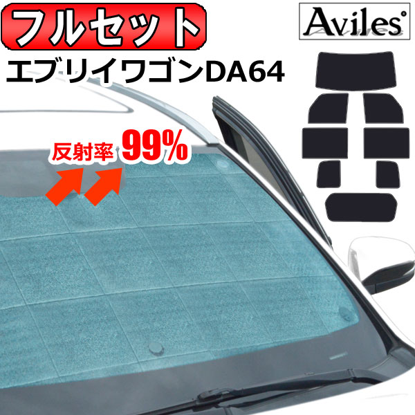 エブリィ DA64W レブォルヴァ カーテン 中古品 送料込 スクラム 車中泊 Levolva エブリイワゴン DA64W サイドカーテン｜スズキ 64 EVERY