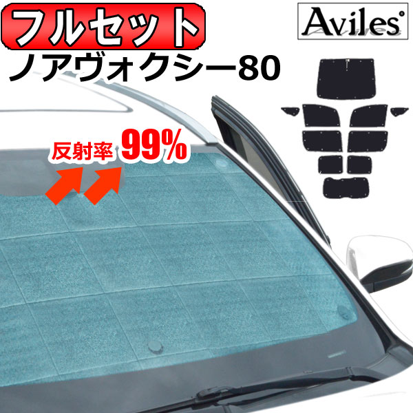 トヨタ純正ノア、ヴォクシー80系室内カーテン(プリーツタイプ)カーテンのみ トヨタ TOYOTA(トヨタ) 純正部品 ヴォクシー 【ZWR80G ZRR80W