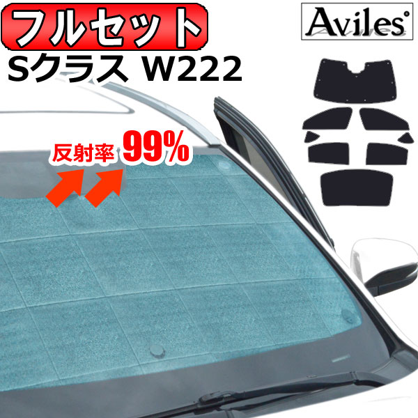 ベンツ Eクラス S213 ワゴン サンシェード [カーテン 車中泊 日除け 楽天市場】【P8倍 マラソン】【フロント1枚】ベンツ Eクラス
