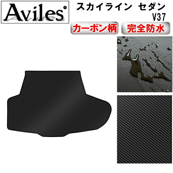 INFINITI 純正品V36スカイラインセダン用トランクマット スカイラインV36セダン【INFINITI】インフィニティG25.G35.G37