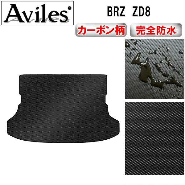 【防水マット】トヨタ　新型　GR86　ZN8　ラゲッジマット　フロアマット　トランクマット【カーボン柄】｜アヴィレスストア