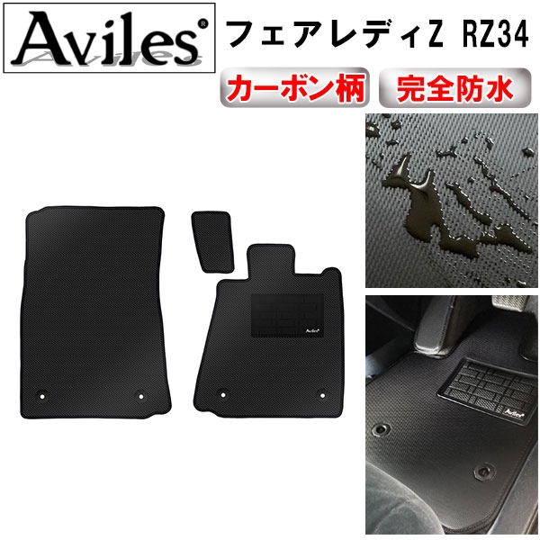フェアレディZ Z32 日産純正フロアマット 新品未使用 デッドストック g_m-1649.jpg