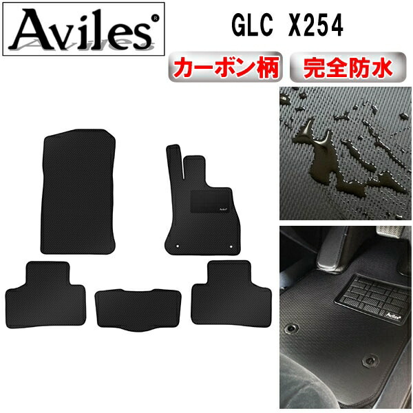 楽天市場】【 ベンツ 純正 】GLC 2023年〜 フロアマット 右 楽天市場】【 ベンツ 純正 】GLC 2023年〜 フロアマット 右