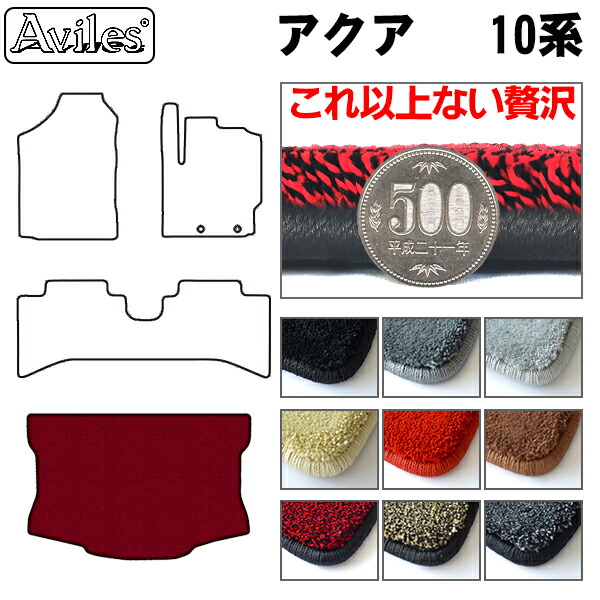 【P7倍 マラソン】【厚さ20mm最高級マット】トヨタ　アクア　NHP10系　ラゲッジマット　フロアマット　トランクマット「最高級フロアマット」｜アヴィレスストア