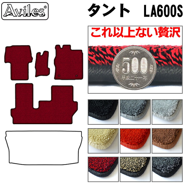 【厚さ20mm最高級マット】ダイハツ タント LA600S LA610S フロアマット「最高級フロアマット」｜アヴィレスストア