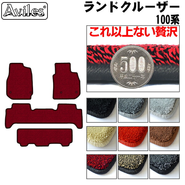 【P7倍 マラソン】【厚さ20mm最高級マット】トヨタ ランドクルーザー 100系 フロアマット「最高級フロアマット」|アヴィレスストア
