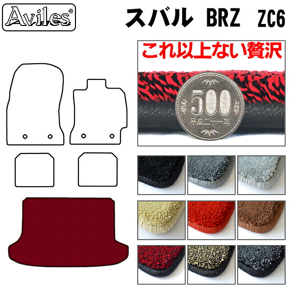 【P9倍 (7/25)限定】【厚さ20mm最高級マット】スバル　BRZ　ZC6　ラゲッジマット　フロアマット　トランクマット「最高級フロアマット」｜アヴィレスストア 11,154円