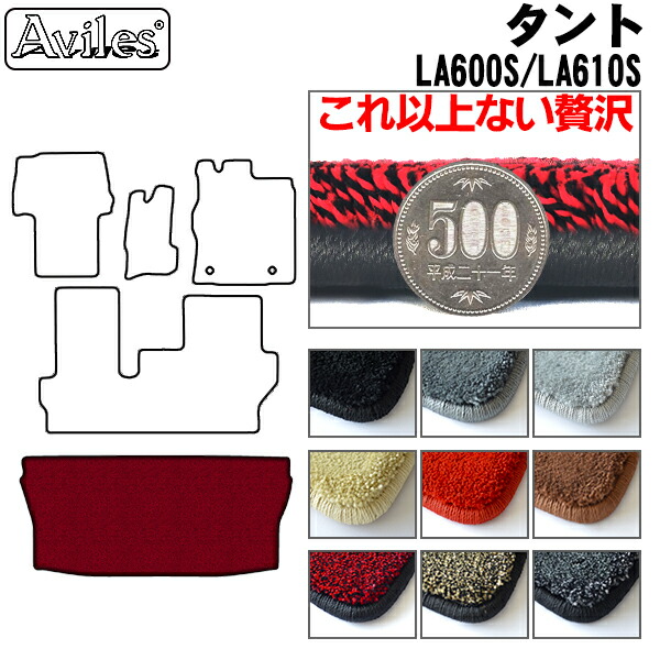 【P7倍 マラソン】【厚さ20mm最高級マット】ダイハツ　タント　LA600S　LA610S　ラゲッジマット　フロアマット　トランクマット「最高級フロアマット」｜アヴィレスストア 8,633円