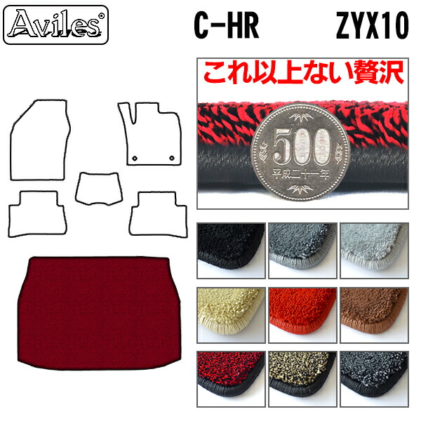 【P9倍 (7/25)限定】【厚さ20mm最高級マット】トヨタ C-HR ラゲッジマット フロアマット トランクマット「最高級フロアマット」|アヴィレスストア