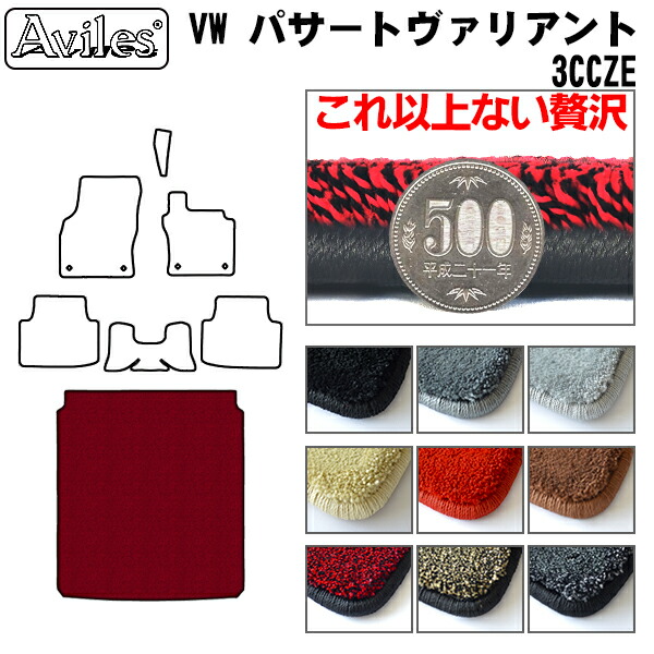 【P9倍 (7/25)限定】【厚さ20mm最高級マット】VW ワーゲン パサートヴァリアント 3CCZE ラゲッジマット フロアマット トランクマット「最高級フロアマット」|アヴィレスストア