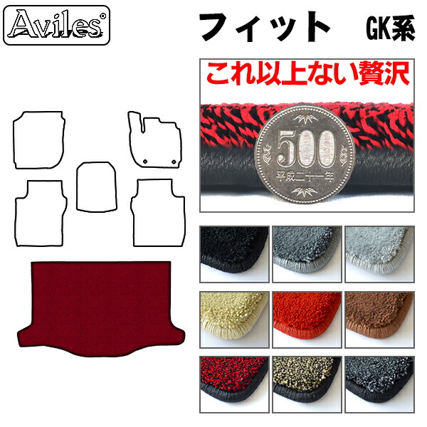 【P9倍 (7/25)限定】【厚さ20mm最高級マット】ホンダ　フィット　GK系　ラゲッジマット　フロアマット　トランクマット「最高級フロアマット」｜アヴィレスストア