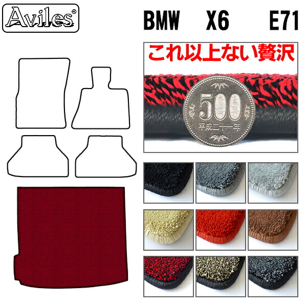 【P9倍 (7/25)限定】【厚さ20mm最高級マット】BMW　X6　E71　ラゲッジマット　フロアマット　トランクマット「最高級フロアマット」｜アヴィレスストア
