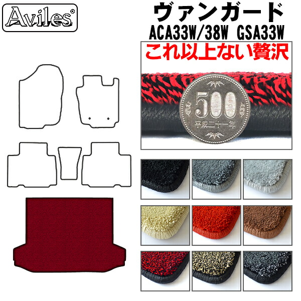 【P5倍 (7/26)限定】【厚さ20mm最高級マット】トヨタ　ヴァンガード　ACA33/38　GSA33　ラゲッジマット　フロアマット　トランクマット「最高級フロアマット」｜アヴィレスストア
