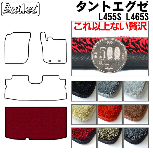 【P7倍 マラソン】【厚さ20mm最高級マット】ダイハツ　タントエグゼ　L455S　L465S　ラゲッジマット　フロアマット　トランクマット「最高級フロアマット」｜アヴィレスストア