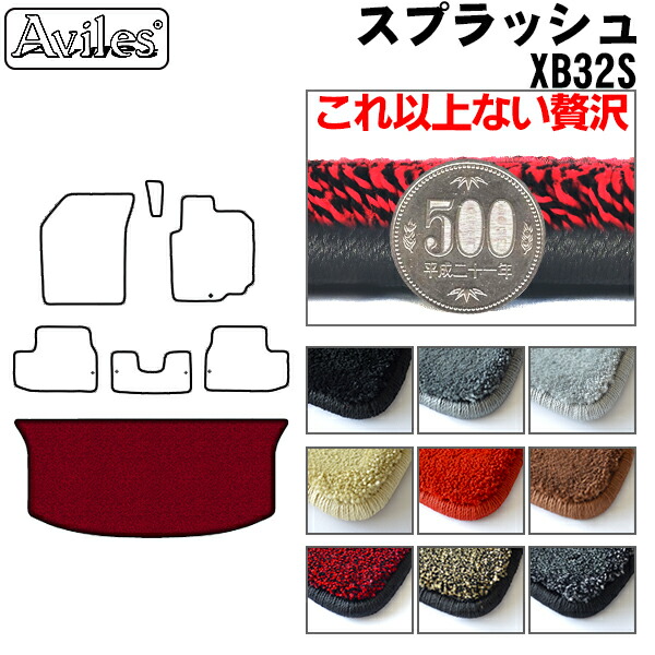 【P9倍 (7/25)限定】【厚さ20mm最高級マット】スズキ　スプラッシュ　XB32S　ラゲッジマット　フロアマット　トランクマット「最高級フロアマット」｜アヴィレスストア