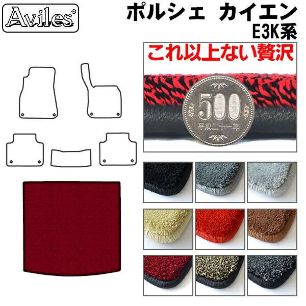 【厚さ20mm最高級マット】ポルシェ　新型　カイエン　E3系　ラゲッジマット　トランクマット　トランク用フロアマット「最高級フロアマット」｜アヴィレスストア