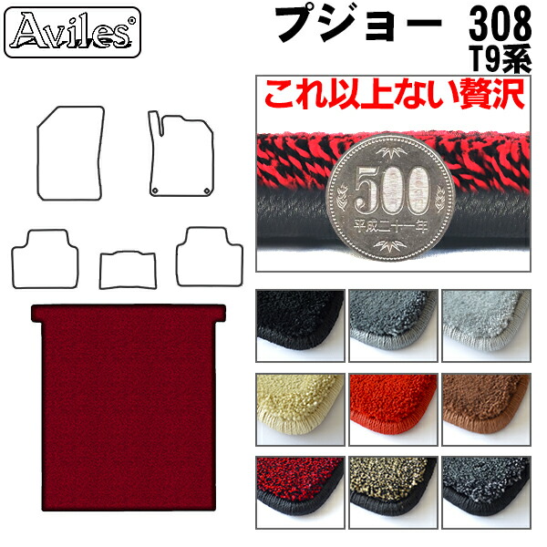 【P7倍 マラソン】【厚さ20mm最高級マット】プジョー　308　T9系　ラゲッジマット　フロアマット　トランクマット「最高級フロアマット」｜アヴィレスストア