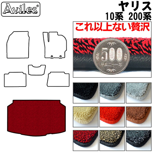 【P9倍 (7/25)限定】【厚さ20mm最高級マット】トヨタ ヤリス 10系 200系 ラゲッジマット フロアマット トランクマット「最高級フロアマット」|アヴィレスストア