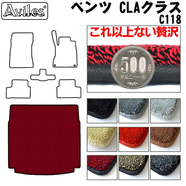 【P9倍 (7/25)限定】【厚さ20mm最高級マット】ベンツ　新型　CLA　C118　ラゲッジマット　フロアマット　トランクマット「最高級フロアマット」｜アヴィレスストア