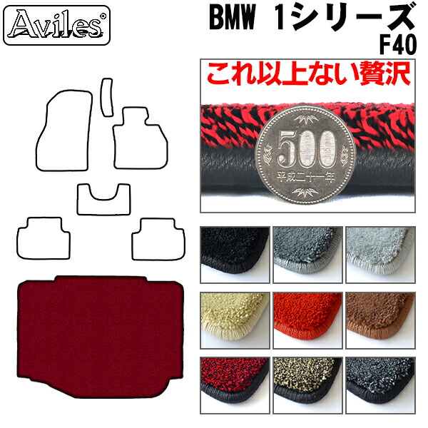 【P7倍 マラソン】【厚さ20mm最高級マット】BMW 1シリーズ F40 ラゲッジマット フロアマット トランクマット「最高級フロアマット」|アヴィレスストア