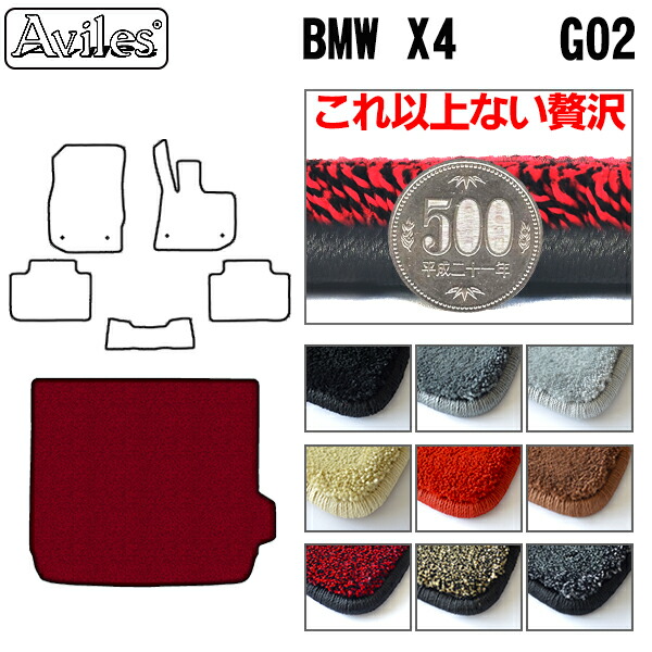 【P9倍 (7/20)限定】【厚さ20mm最高級マット】BMW　X4　G02　ラゲッジマット　フロアマット　トランクマット「最高級フロアマット」｜アヴィレスストア