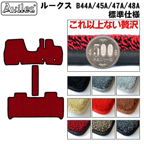 【P4倍 (7/30)限定】【厚さ20mm最高級マット】日産　ルークス　40系　フロアマット「最高級フロアマット」｜アヴィレスストア