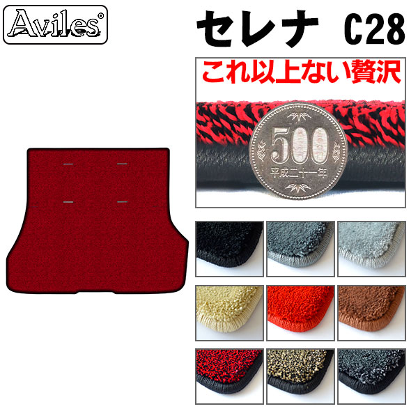 【厚さ20mm最高級マット】日産　新型　セレナ　C28　ラゲッジマット　フロアマット　トランクマット「最高級フロアマット」｜アヴィレスストア